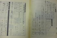 月刊大雪　昭和４７年　１１月号