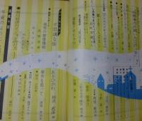 月刊大雪　昭和４７年　１２月号