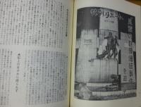 月刊大雪　昭和４７年　１２月号