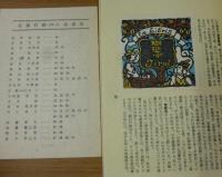 北窓灯語
