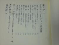 闇に溶けた純情