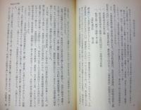 立川文庫の英雄たち