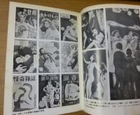 庶民の戦後 : 1945-51年戦後大衆雑誌にみる