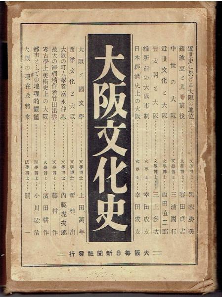 随筆 茶烟亭燈逸傳 家蔵版200部 直筆句落款入 / 岩佐東一郎