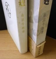 山の天辺