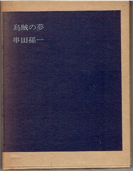 SFマガジン 1985年2月 創刊25周年記念特大号 / 古書 さんぽ
