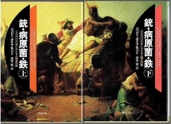 症例から学ぶ中医弁証論治 | 焦 樹徳, 生島 忍 |本 | 通販 | Amazon