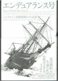 エンデュアランス号 : シャクルトン南極探険の全記録