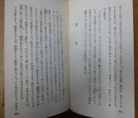 桂月百話