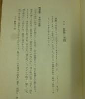 銀界三十年
