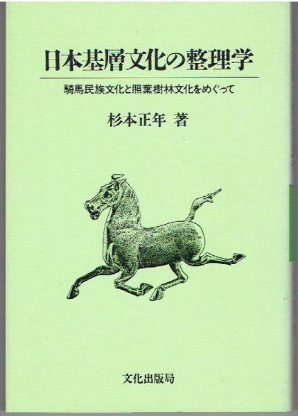 スーツ特別割引クーポン 日蓮大聖人御書講義 (御書 一念三千理事 一代聖教大意 第五巻中 仏教