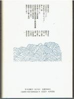 日本の社会史