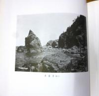 千島の山