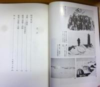 加納一郎著作集　全5冊