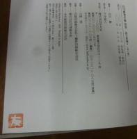白川静著作集　別巻　説文新義　全8巻揃