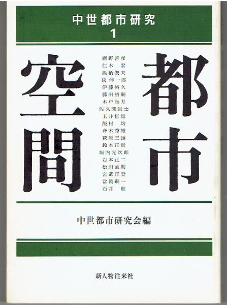 【ラッピング不可】 海上護衛参謀の回想 : 太平洋戦争の戦略批判(大井篤 著) / 古書 和書
