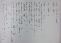 アイヌは主張する : STV創立四〇周年記念