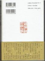 師父列傳 : わが内なる師父たち