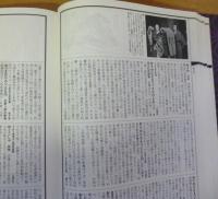歌舞伎事典　（新訂増補版）
