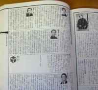 歌舞伎事典　（新訂増補版）
