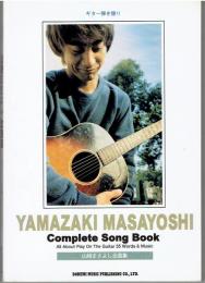 山崎まさよしギター全曲集 (ギター弾き語り)　（楽譜）