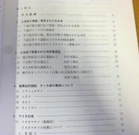 北海道の丸木舟