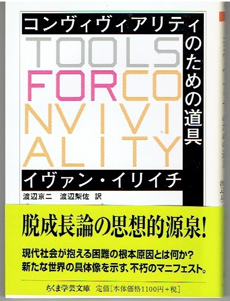 アイヌ・フォークロア(ニコライ・ネフスキー著 エリ