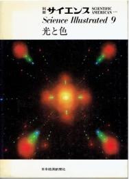 光と色