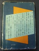 硝子の驚異