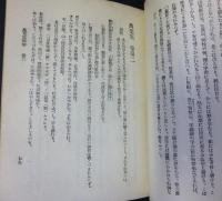 万葉集略解　8冊揃　日本古典全集　文庫判