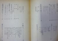 白線