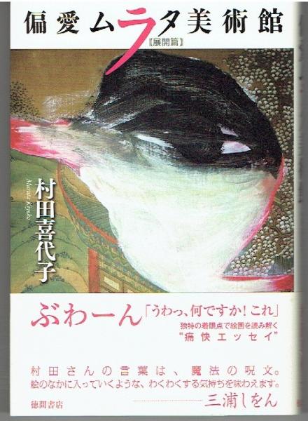 日蓮大聖人御書講義 第5巻 中 一代聖教大意 一念三千理事(御書