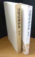 谷崎潤一郎全集
