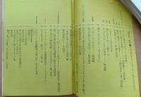 面白半分 昭和54年7〜10/11・12月合併号 5冊