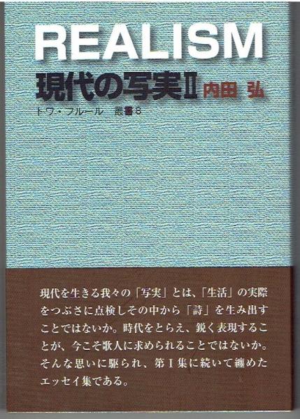 北海道の歴史と文書 北海道立文書館開館記念誌(北海道立文書館編