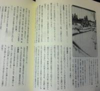 江戸・町づくし稿　新装版　上中下巻の３冊（別卷欠）