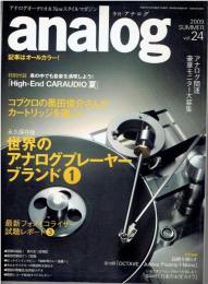 季刊　アナログ analog　 アナログオーディオ＆Newスタイルマガジン（200９年vol.２４）
