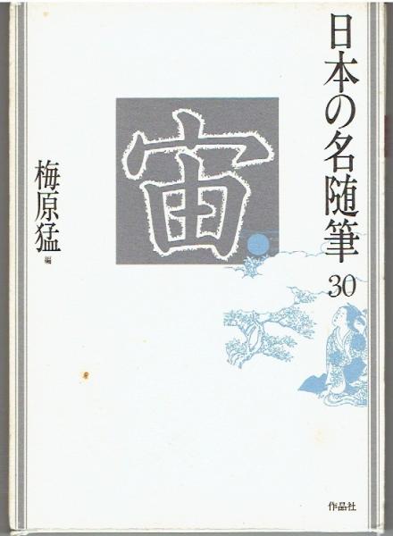 野生動物痕跡学事典 | 門崎 允昭 |本 | 通販 | Amazon