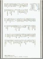日本の名随筆18 夏