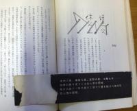 永すぎた春
