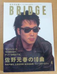 季刊渋谷陽一ブリッジ　佐野元春の10曲
