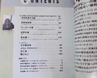 季刊渋谷陽一ブリッジ　浜田省吾の10曲