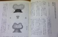 ファンタスティック１２　第１巻　水中の驚異