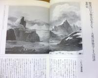 ファンタスティック１２　第５巻　地球の驚異