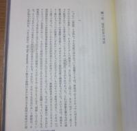 神話と夢想と秘儀