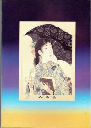 明治の浮世絵版画