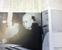 大東亜戦争写真史