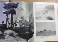 大東亜戦争写真史
