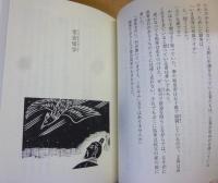草原の風　（上中下）　中公文庫