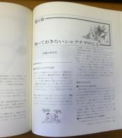 入門シャクナゲ : 品種・栽培・繁殖